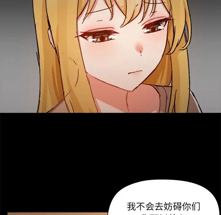 爱玩游戏的女人们第73话