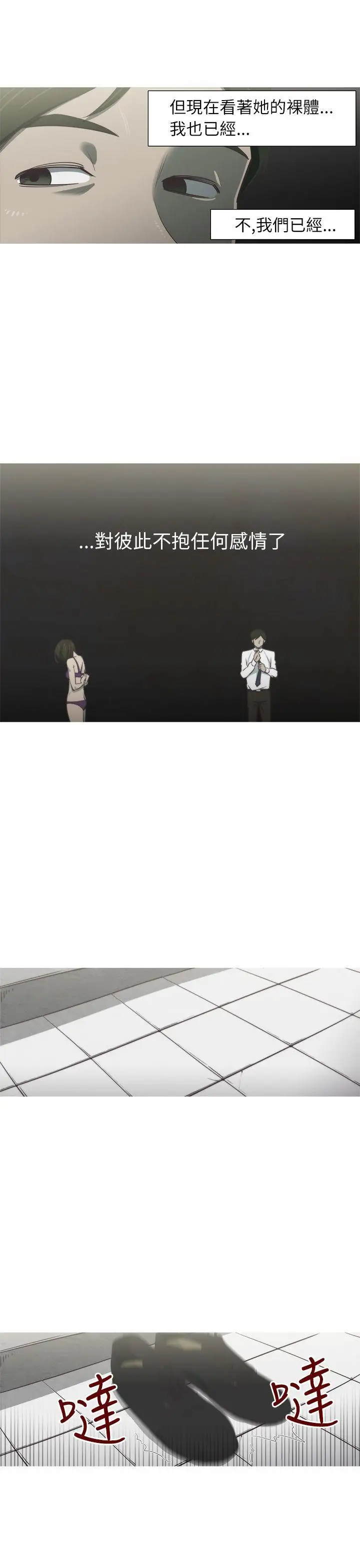 蛇精潮穴第1話