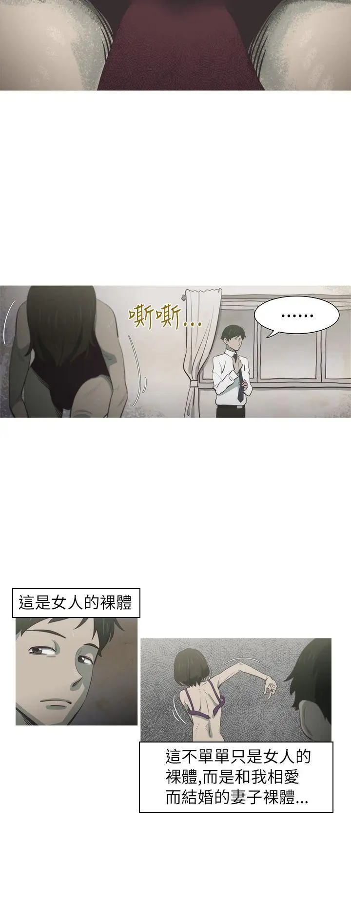 蛇精潮穴第1話