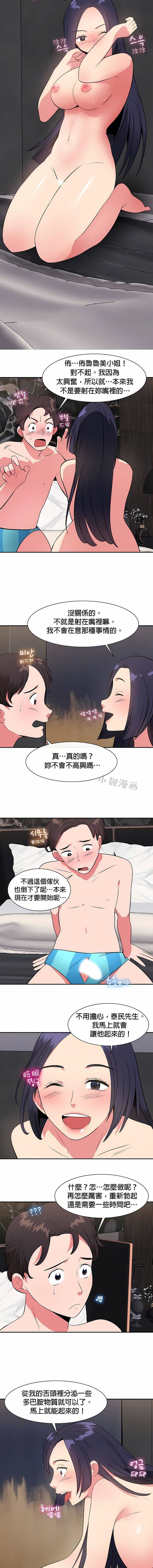 秘密之洞第28話