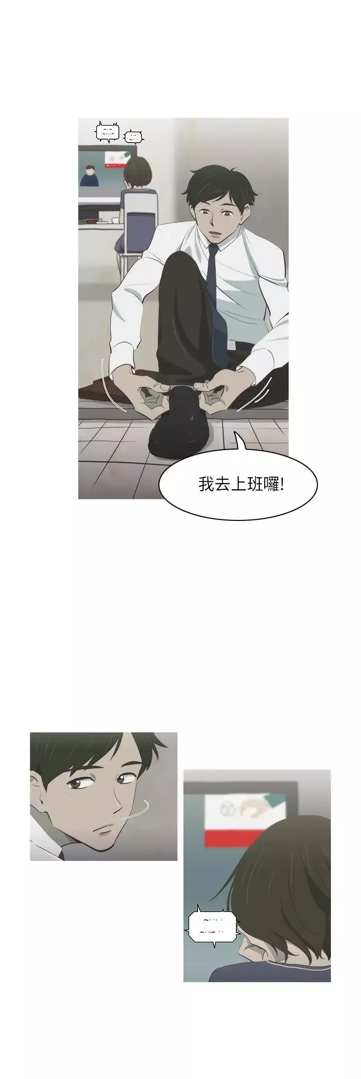 蛇精潮穴第1話