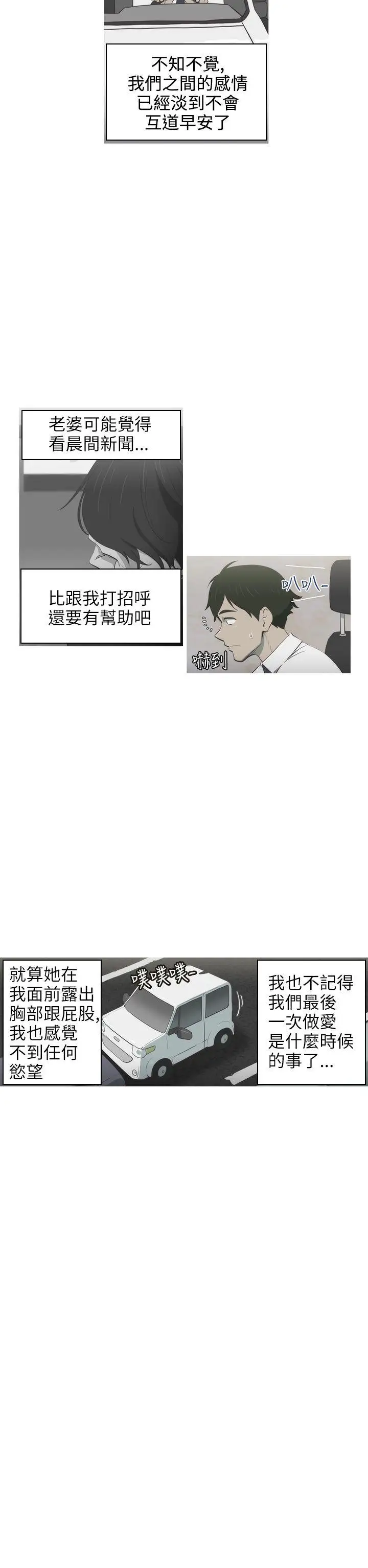 蛇精潮穴第1話