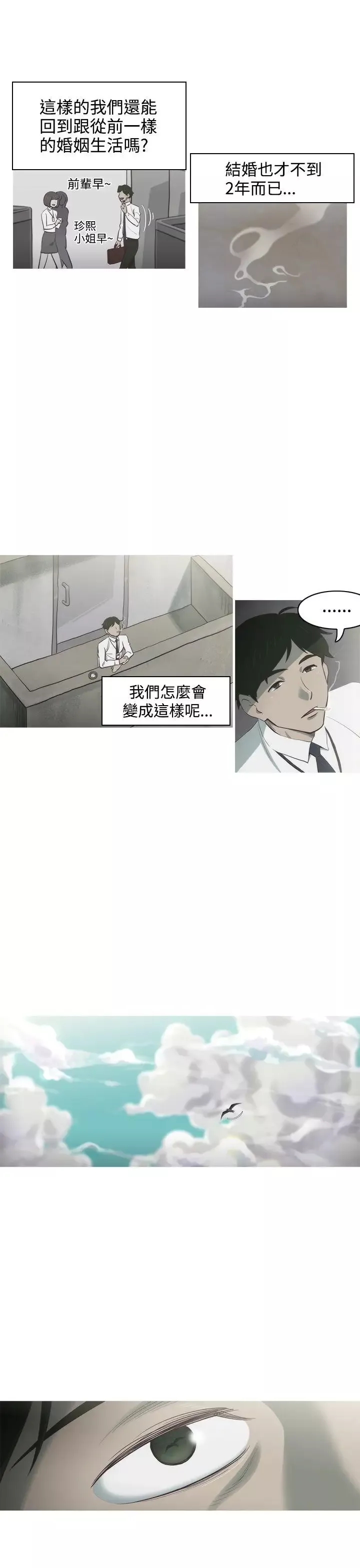 蛇精潮穴第1話