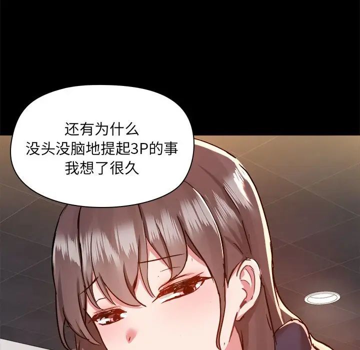 爱玩游戏的女人们第73话