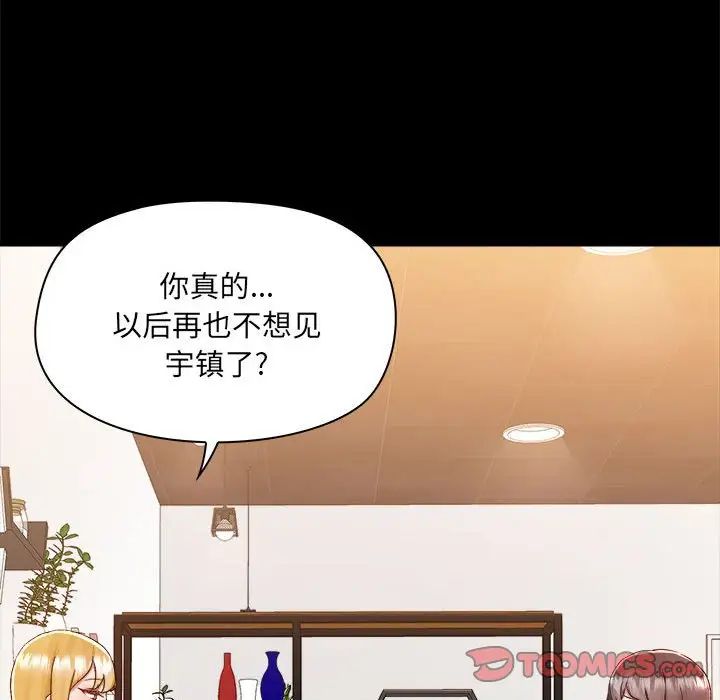 爱玩游戏的女人们第73话