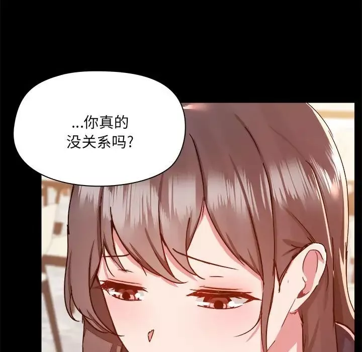愛玩遊戲的女人們第73話