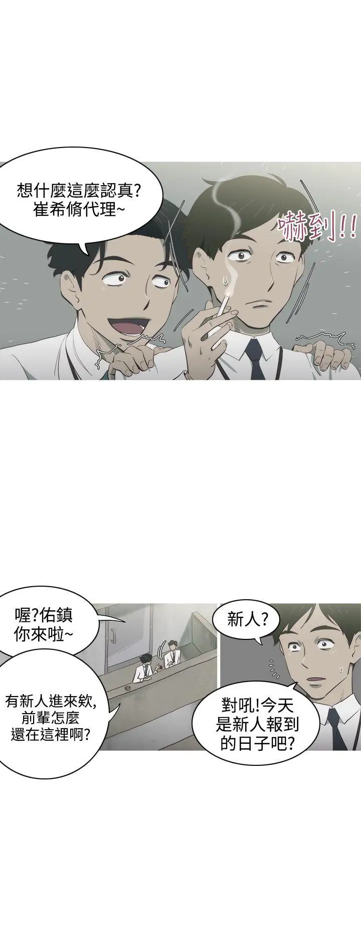 蛇精潮穴第1话