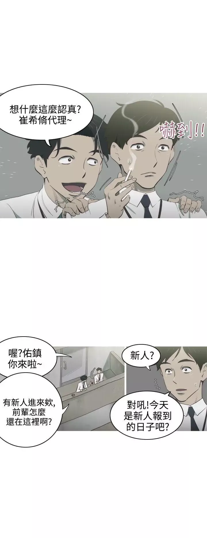 蛇精潮穴第1話