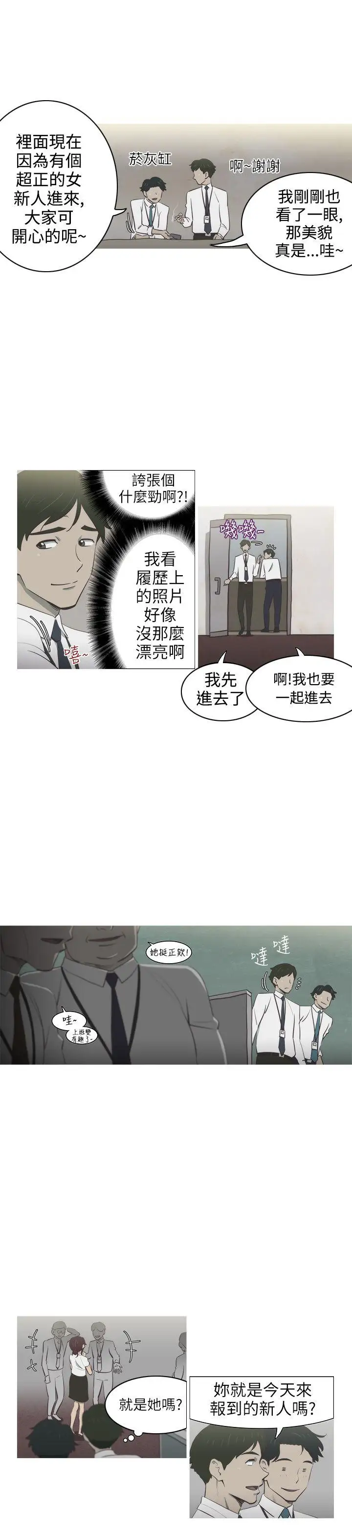 蛇精潮穴第1话
