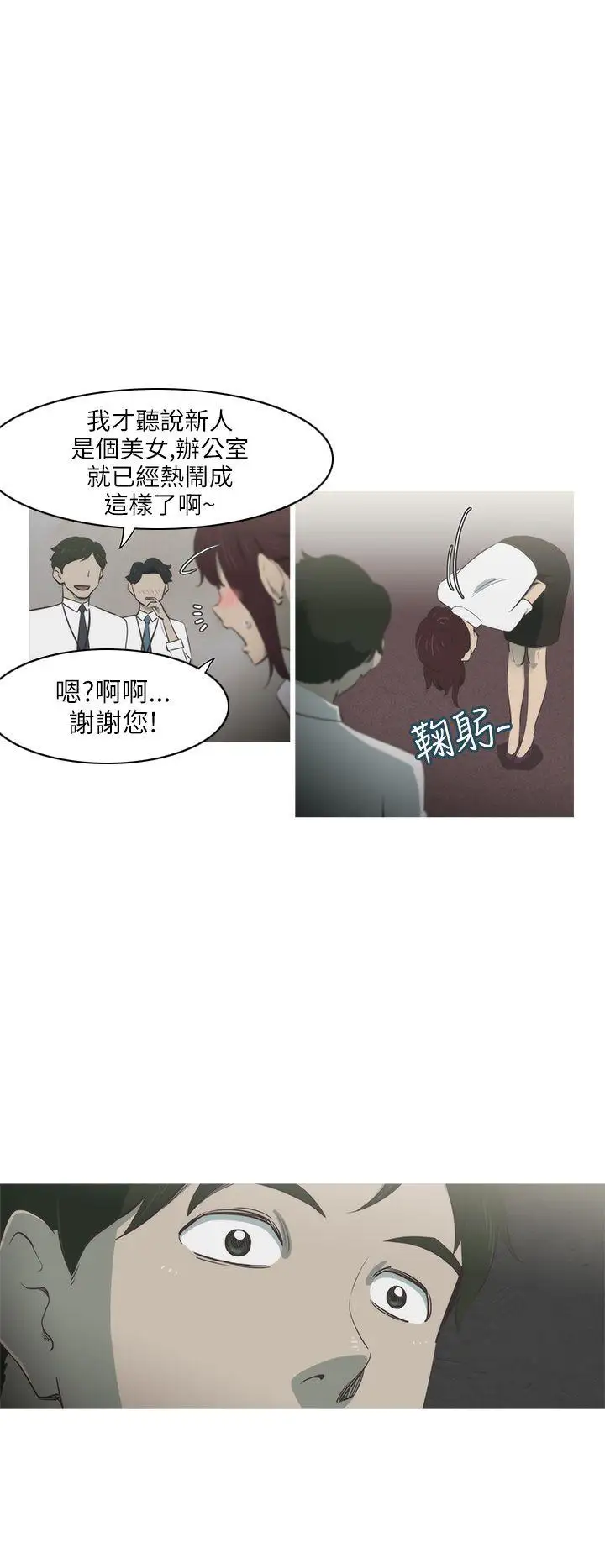 蛇精潮穴第1话