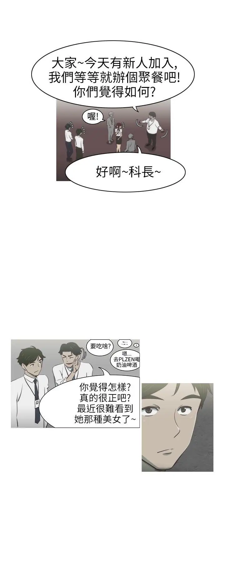 蛇精潮穴第1话