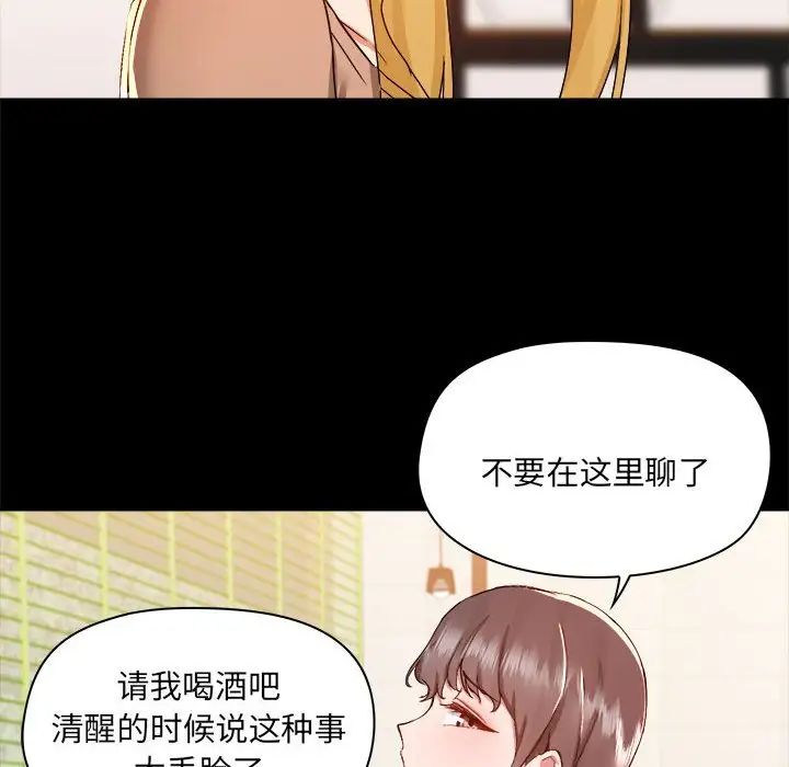 爱玩游戏的女人们第73话
