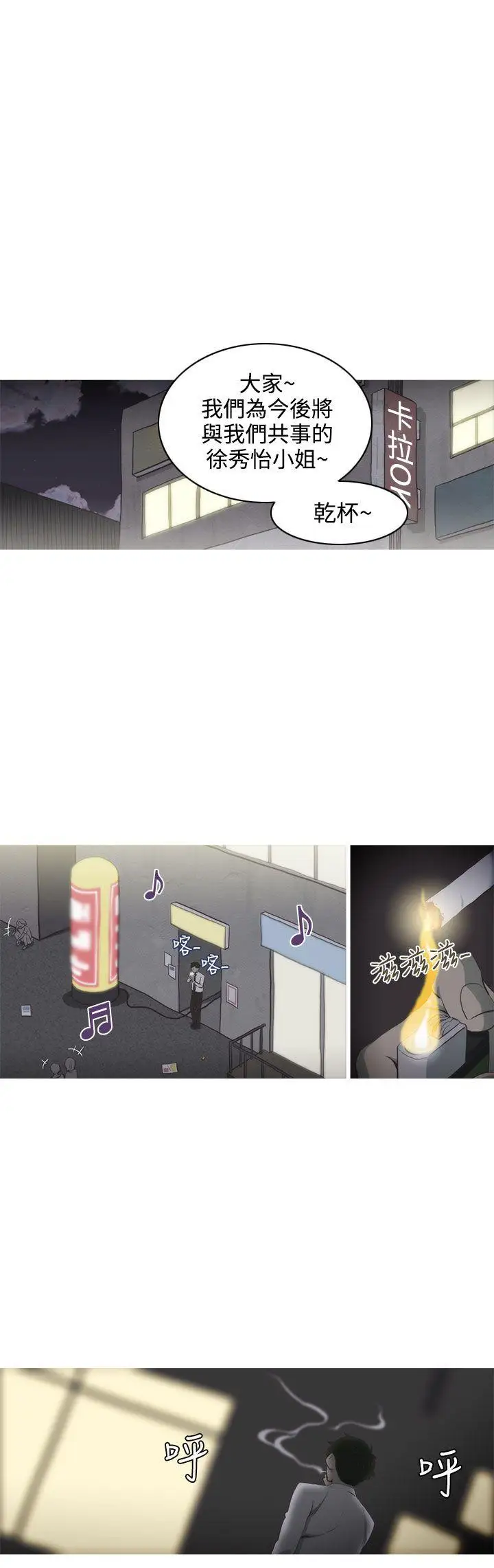 蛇精潮穴第1话