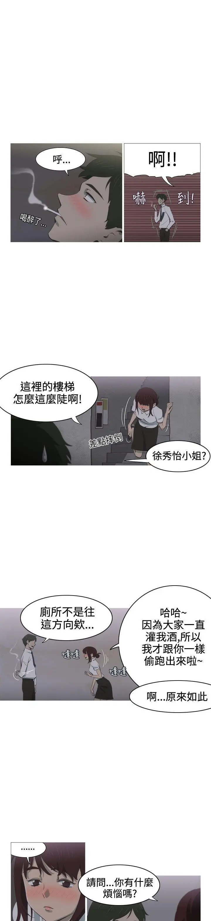 蛇精潮穴第1话