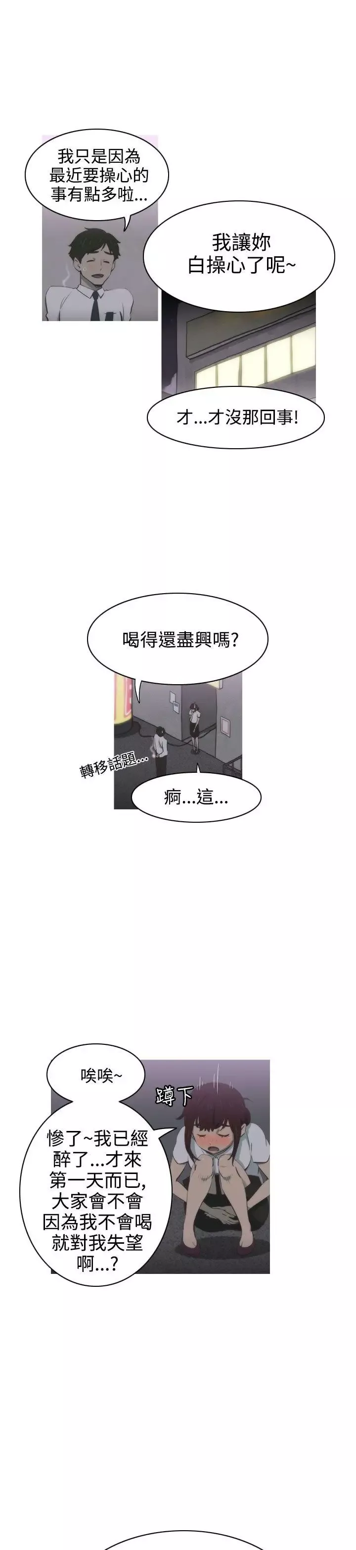 蛇精潮穴第1話