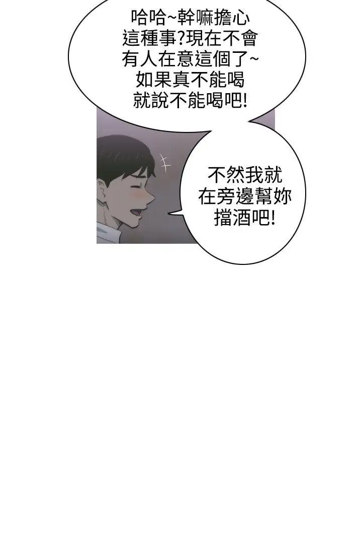 蛇精潮穴第1話