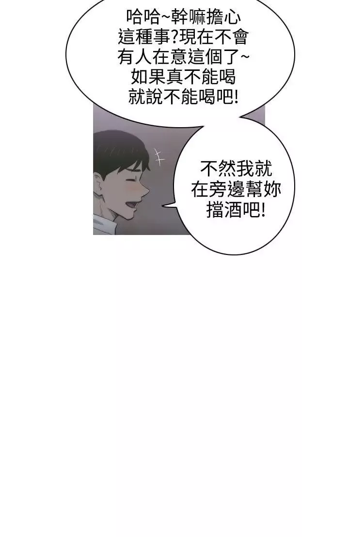 蛇精潮穴第1話