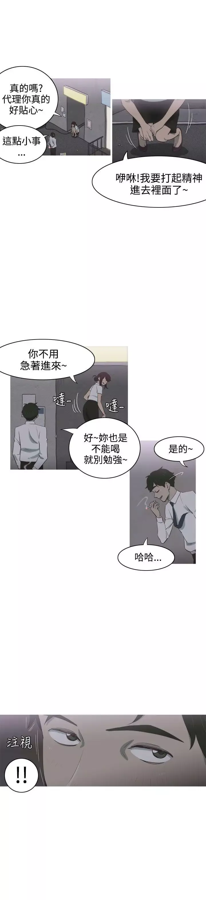 蛇精潮穴第1話