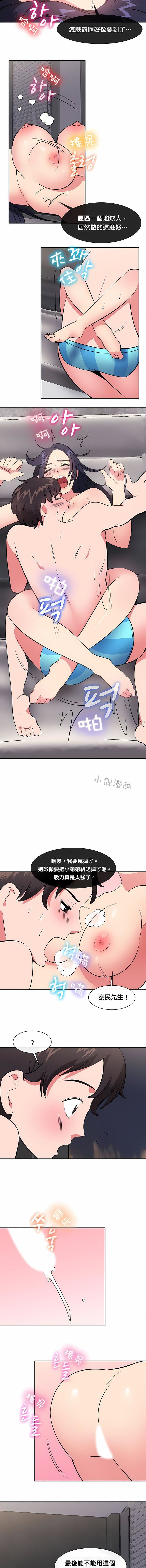 秘密之洞第30話