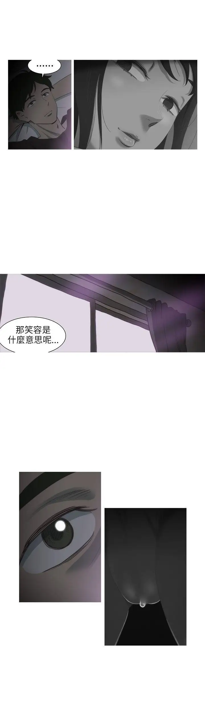 蛇精潮穴第2话