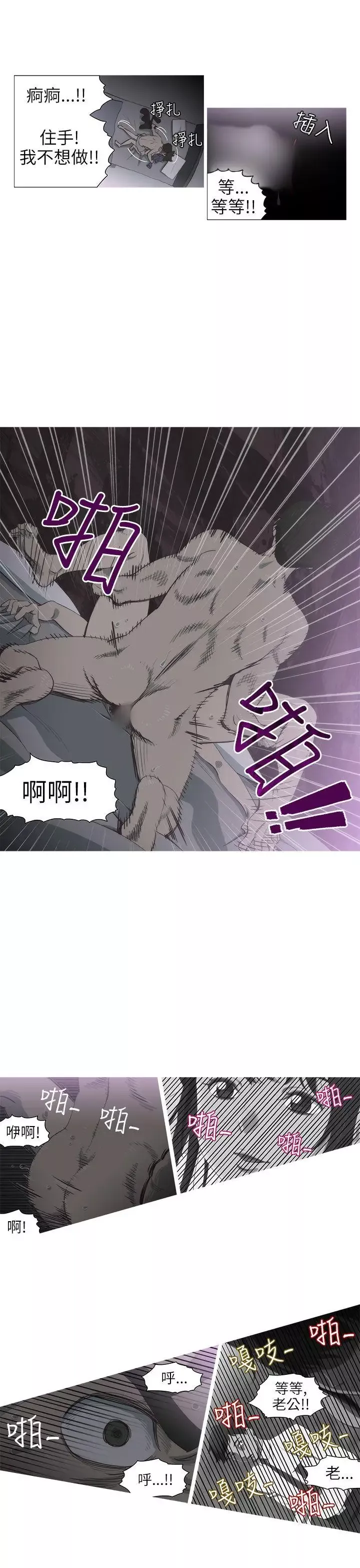 蛇精潮穴第2話