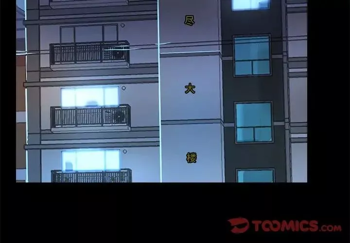 愛玩遊戲的女人們第74話