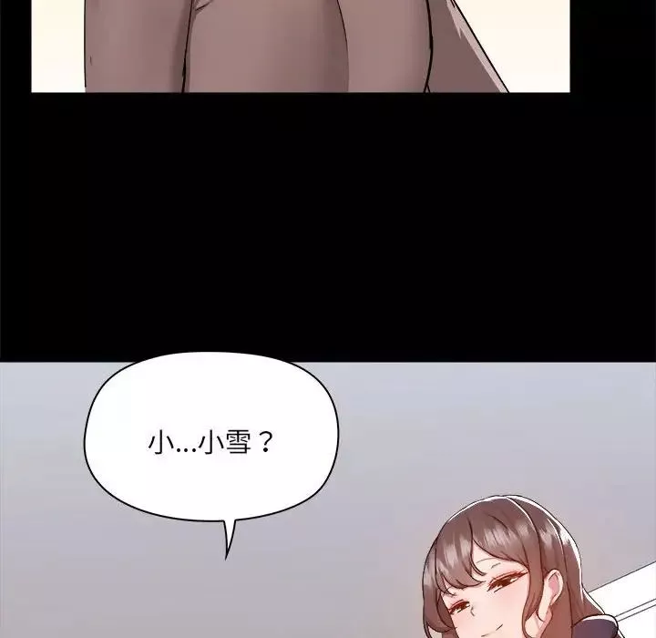妻子的情人第52話