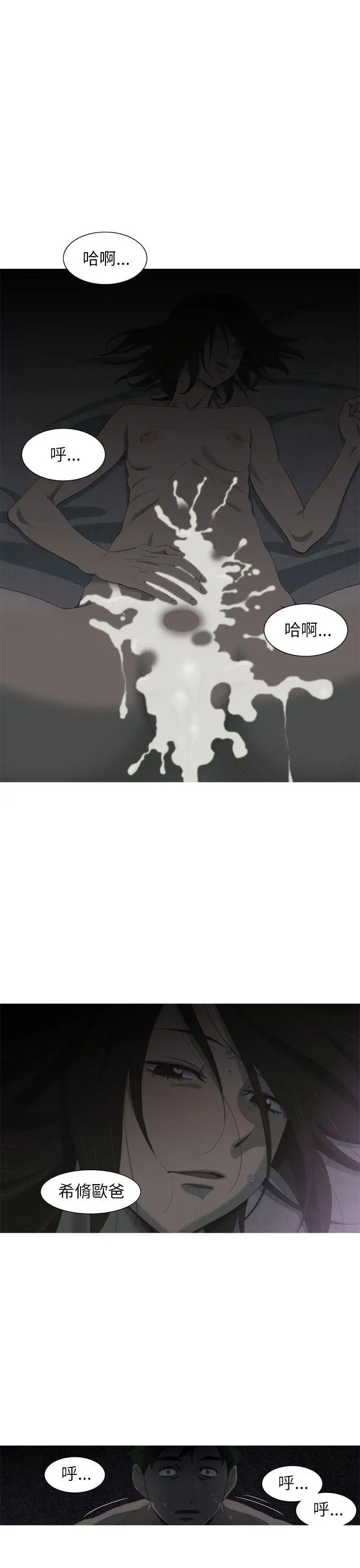 蛇精潮穴第2話