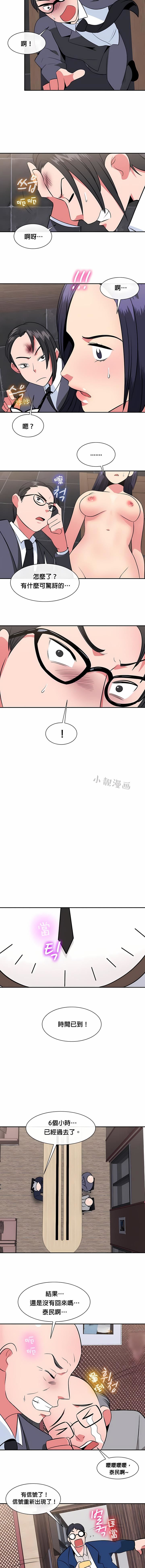 秘密之洞第30話
