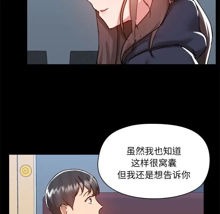 爱玩游戏的女人们第74话