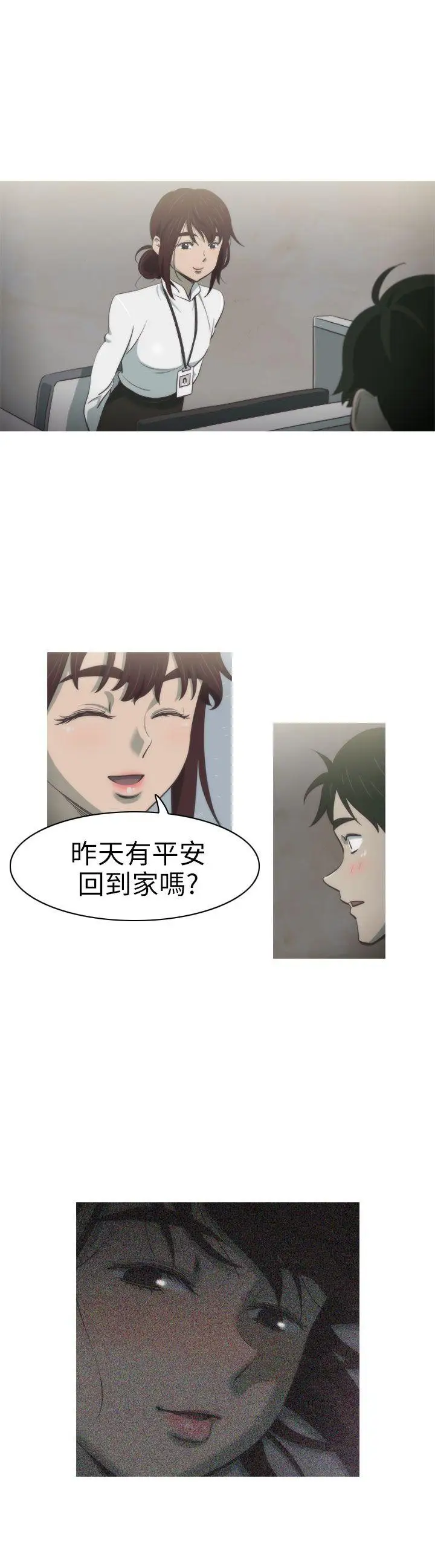 蛇精潮穴第2話