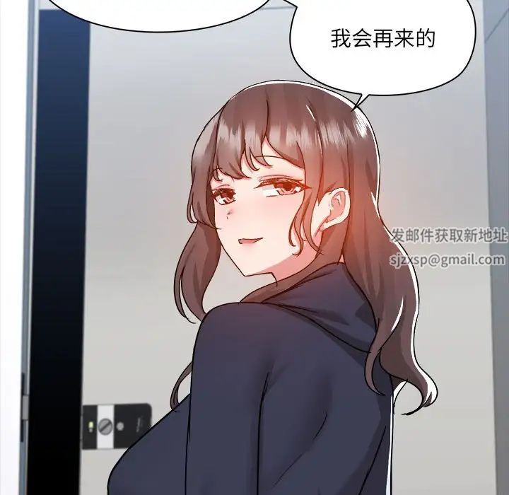 爱玩游戏的女人们第74话
