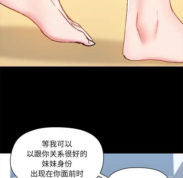 爱玩游戏的女人们第74话