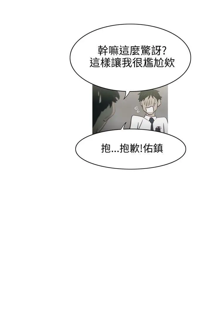 蛇精潮穴第2話