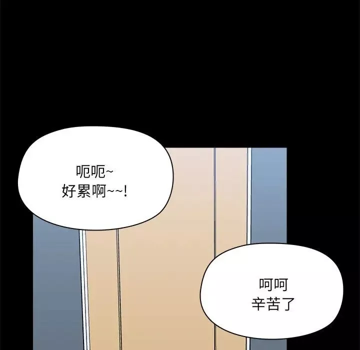愛玩遊戲的女人們第74話