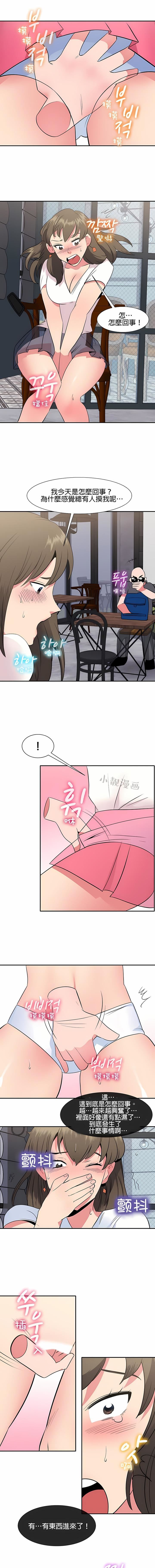 秘密之洞第31話