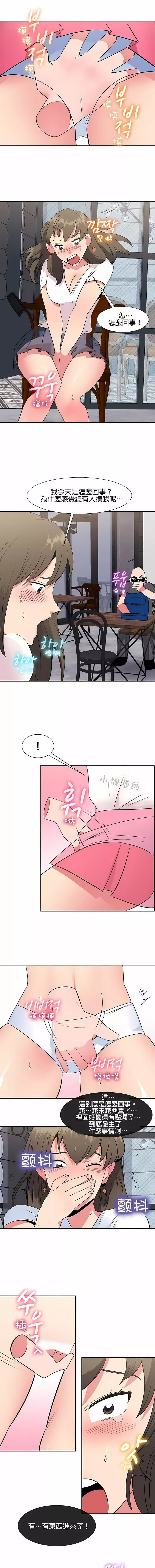 秘密之洞第31話