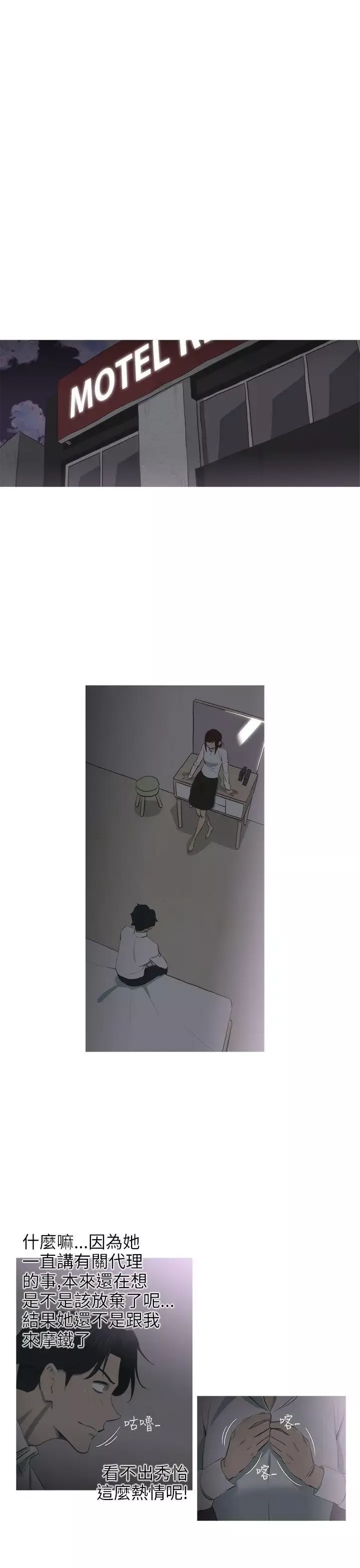 蛇精潮穴第3話