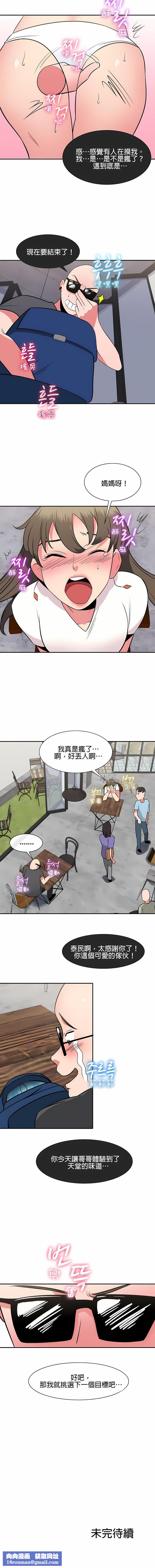 秘密之洞第31話