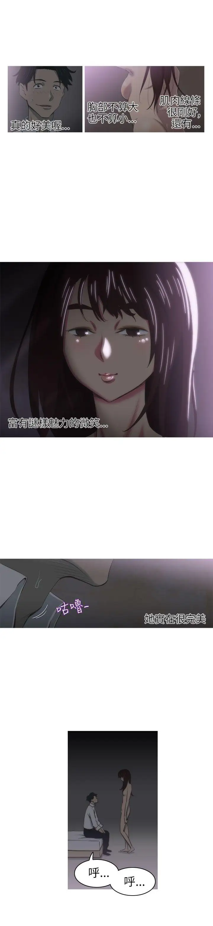 蛇精潮穴第3话