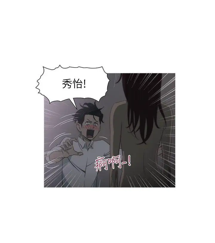 蛇精潮穴第3话