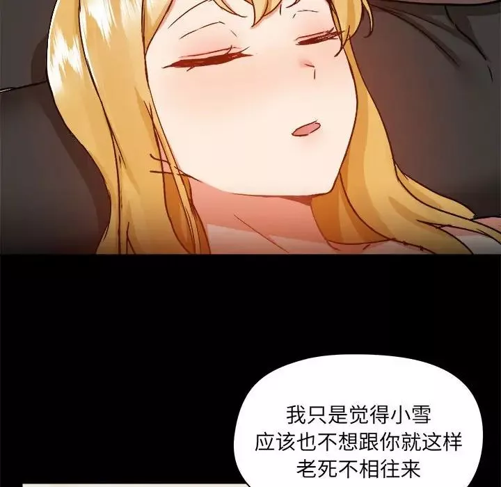 愛玩遊戲的女人們第74話