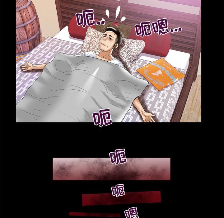 妻子的情人第53话