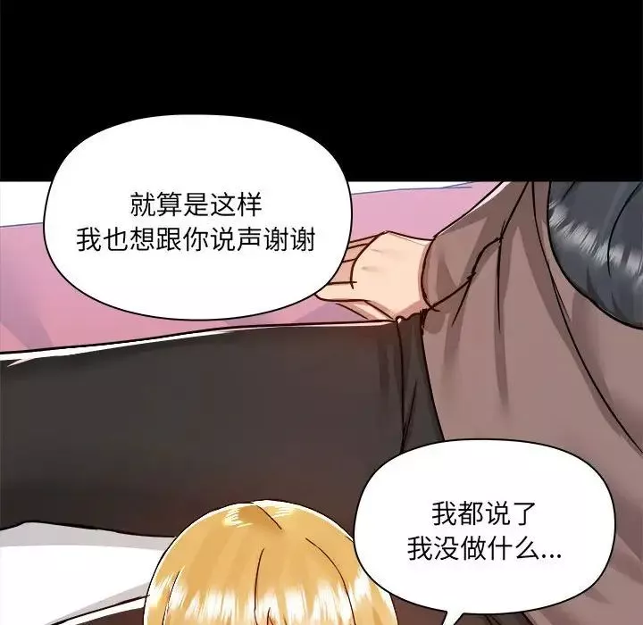 愛玩遊戲的女人們第74話