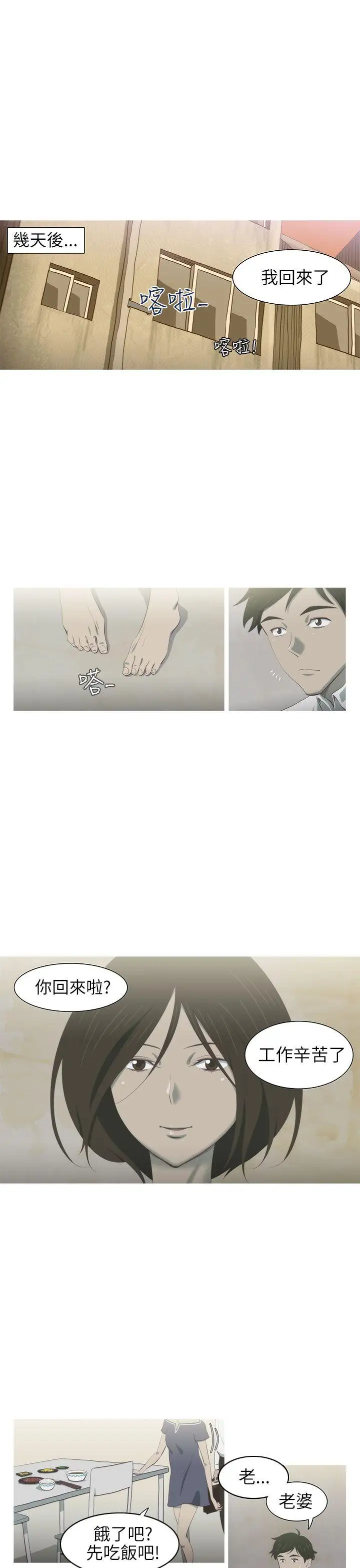 蛇精潮穴第3話