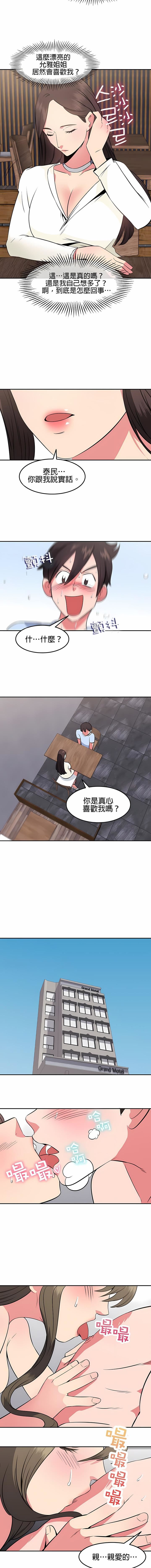 秘密之洞第32話