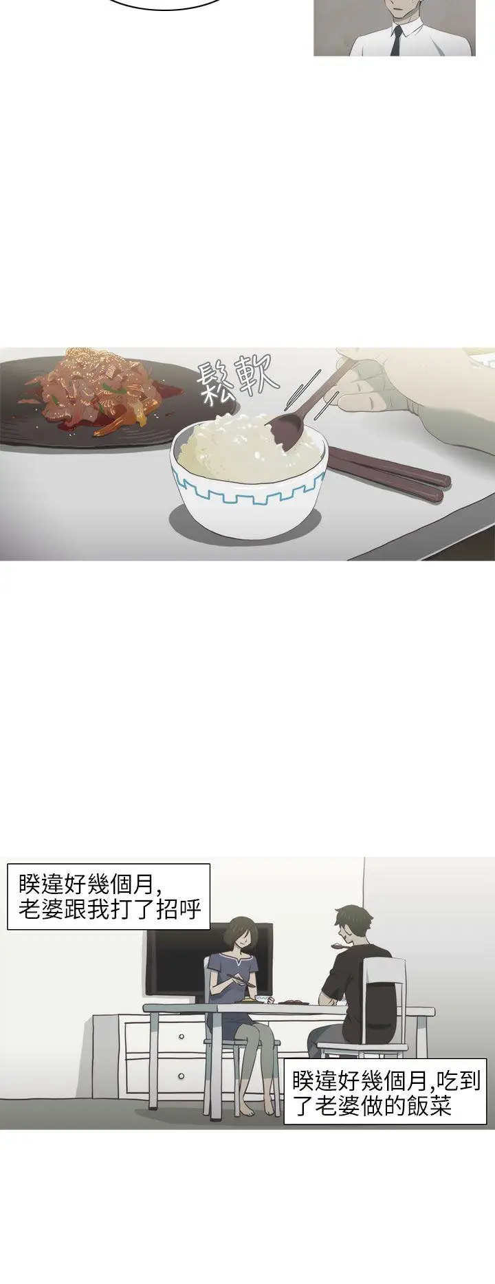 蛇精潮穴第3话