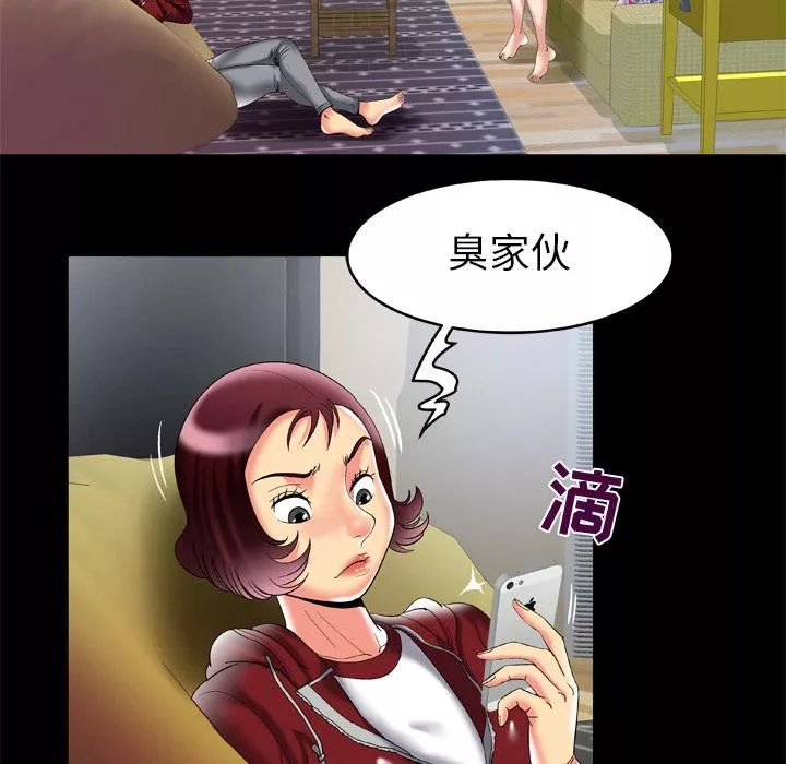 妻子的情人第53話