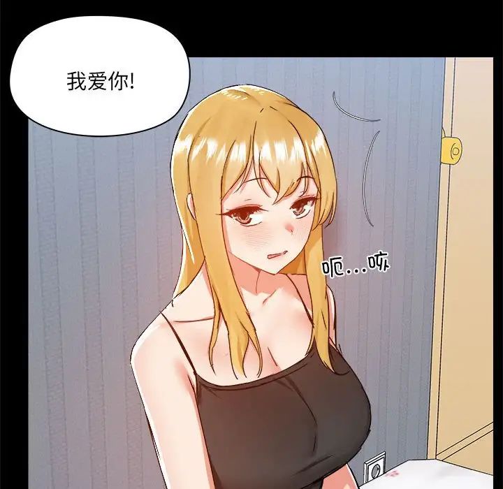 爱玩游戏的女人们第74话