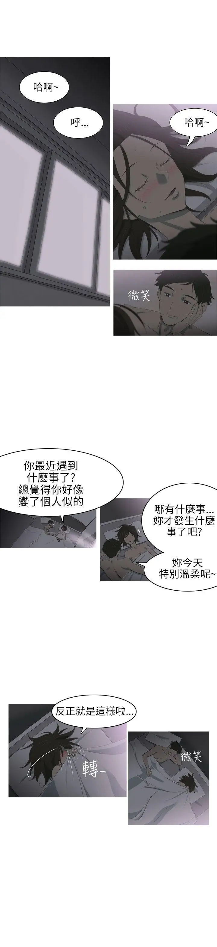 蛇精潮穴第3話